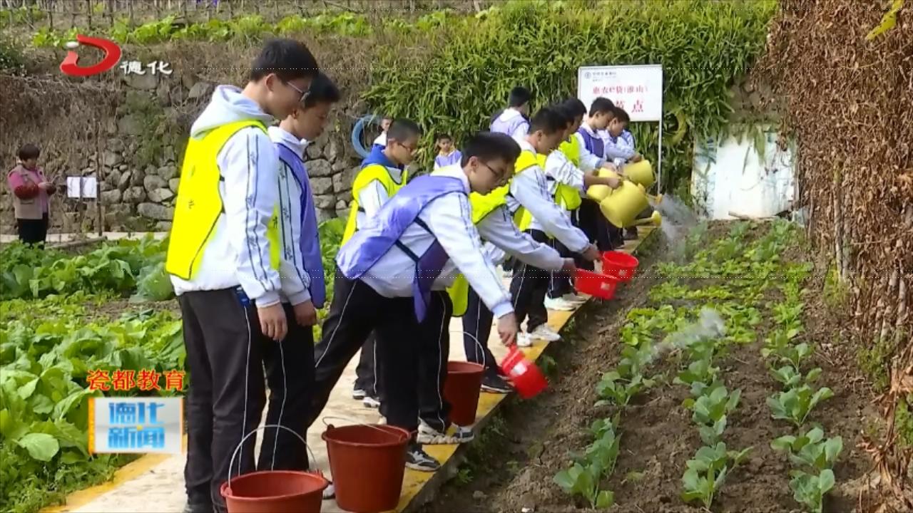 德化三中校外劳动基地让学生体验劳动乐趣